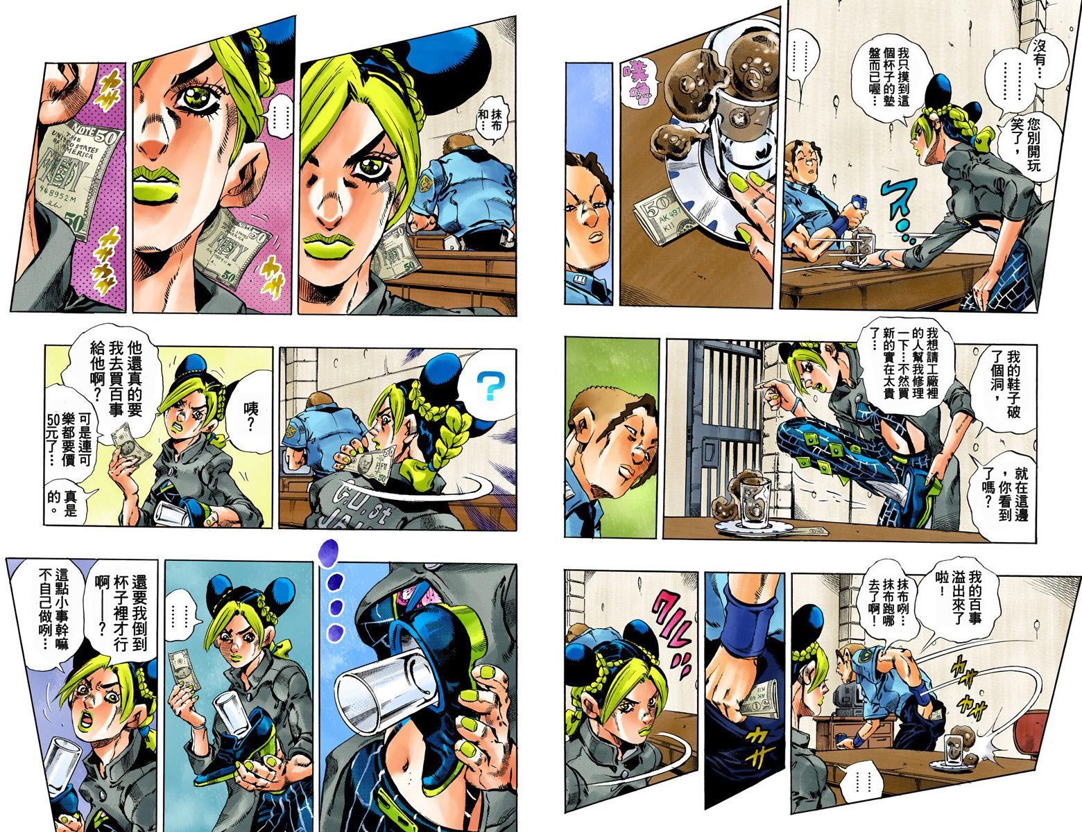 第6部05卷全彩51