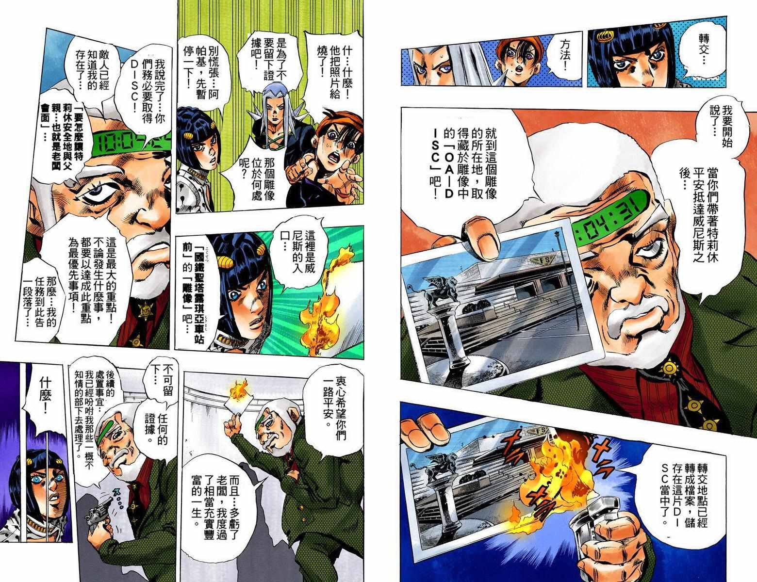 第5部08卷全彩83