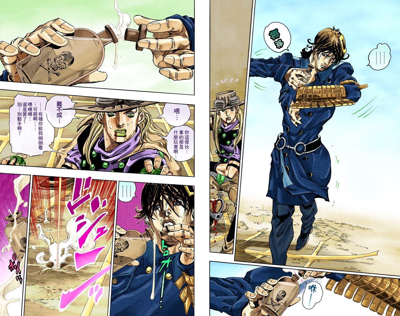 第7部17卷全彩35