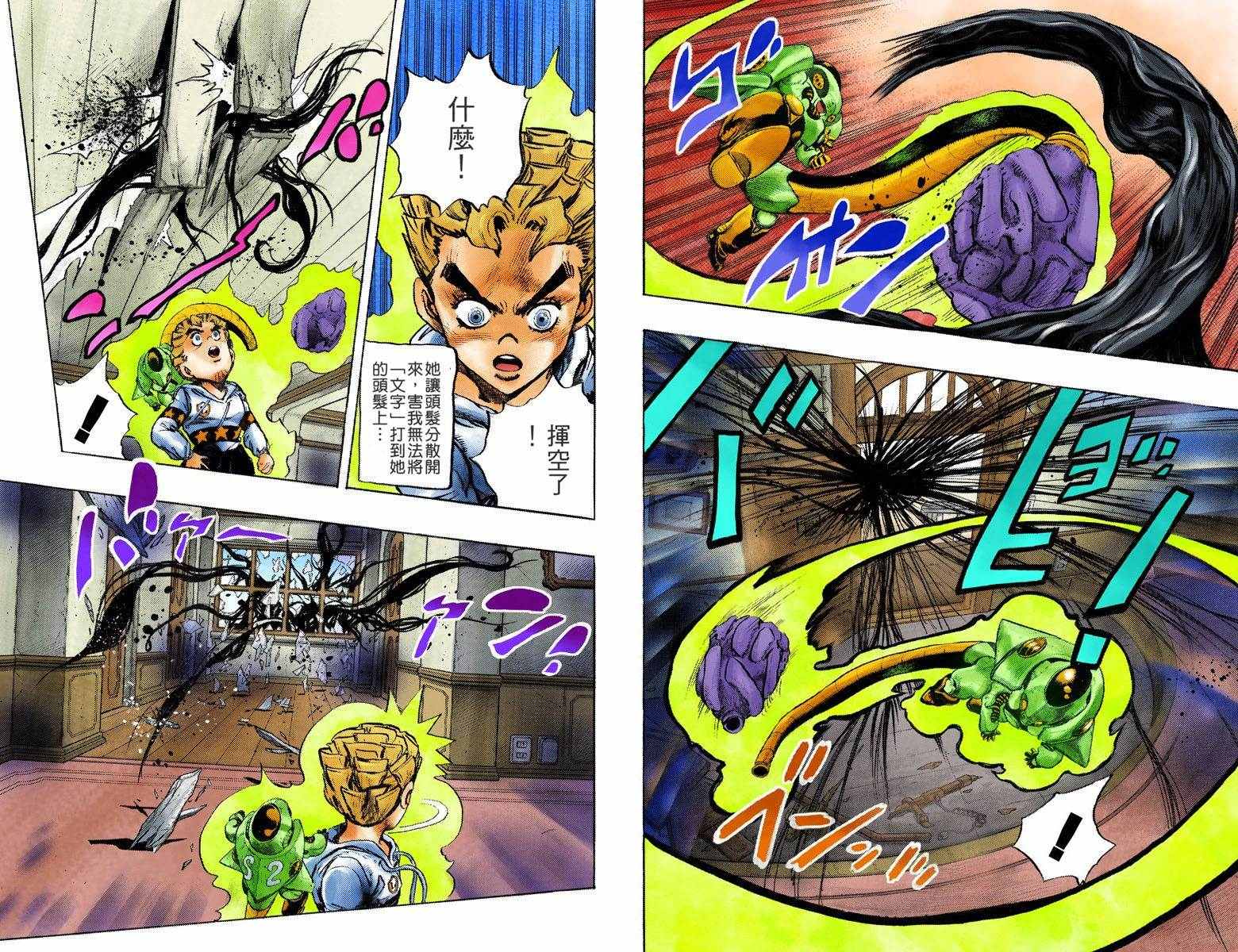 第4部04卷全彩79