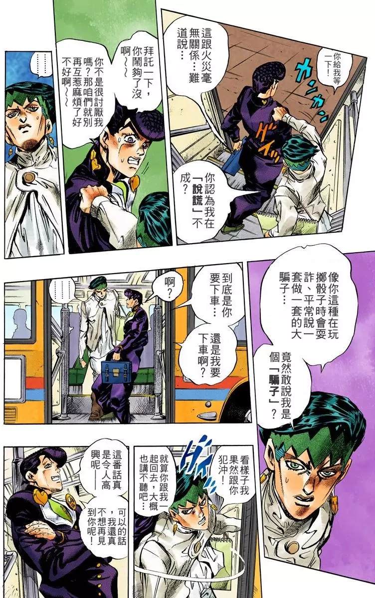 第4部13卷全彩101