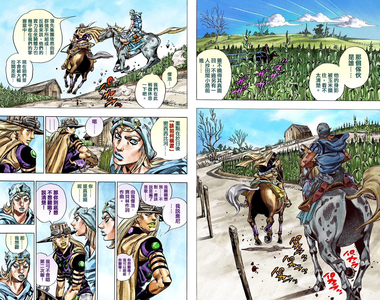 第7部10卷全彩35