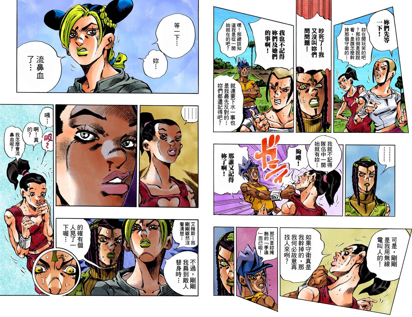 第6部04卷全彩25