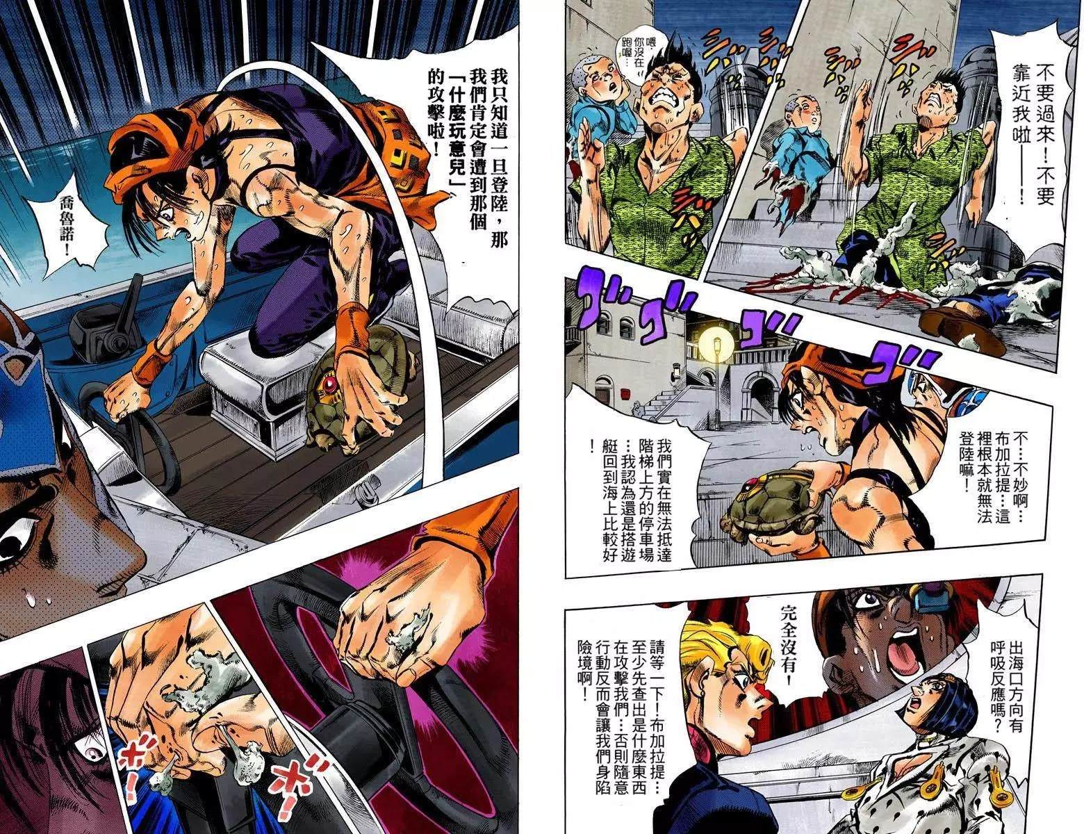 第5部13卷全彩91