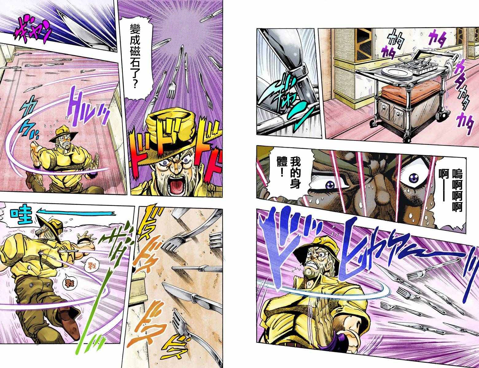 第3部09卷全彩88