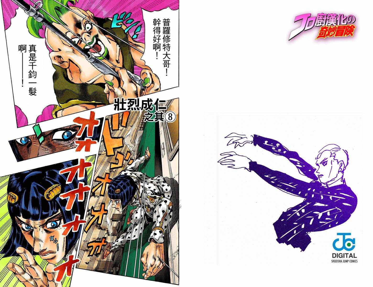 第5部07卷全彩42