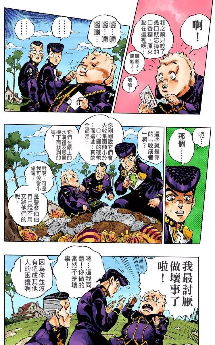 第4部08卷全彩82