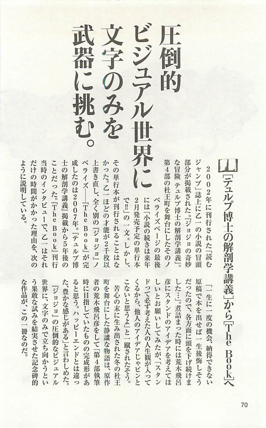 JoJo25周年贺图集70