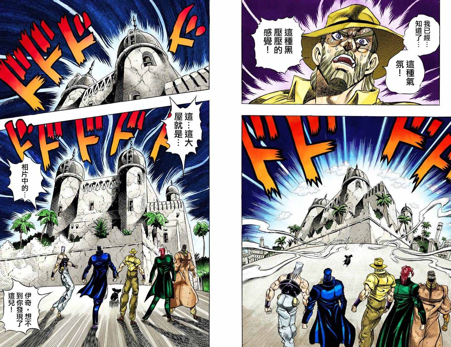 第3部12卷全彩79