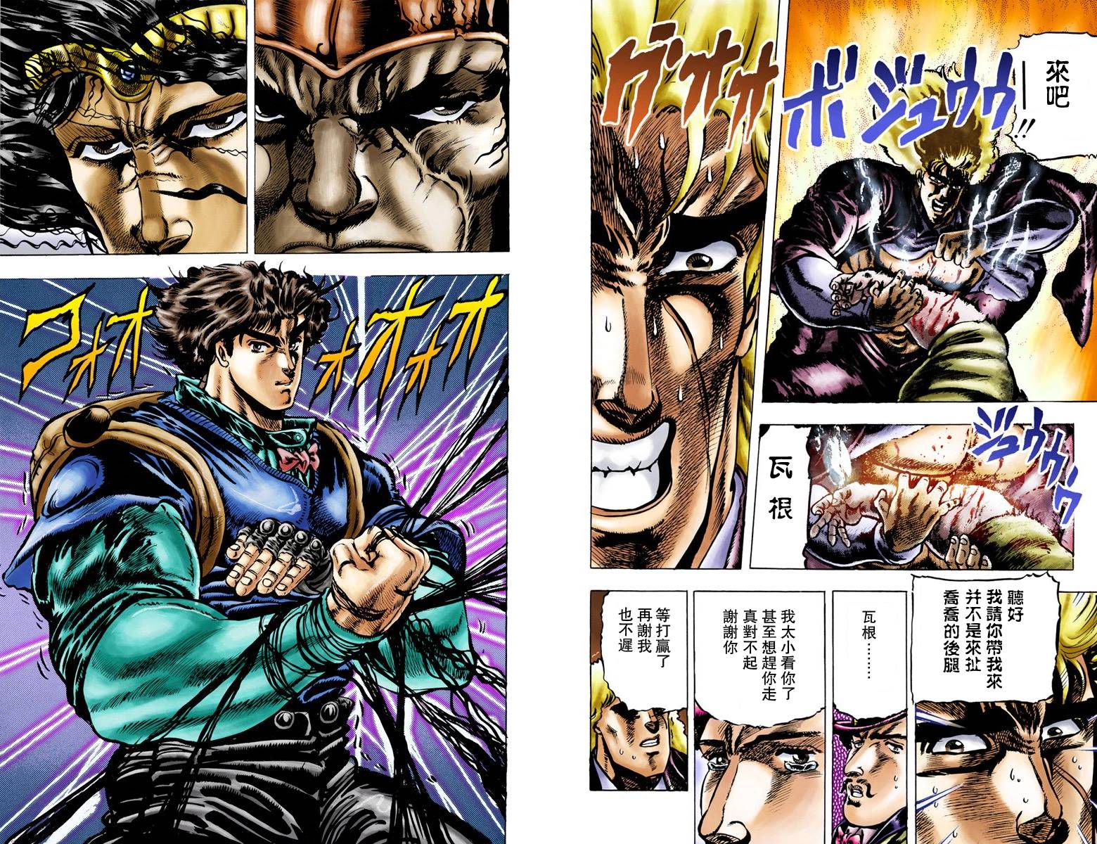 第1部03卷全彩86