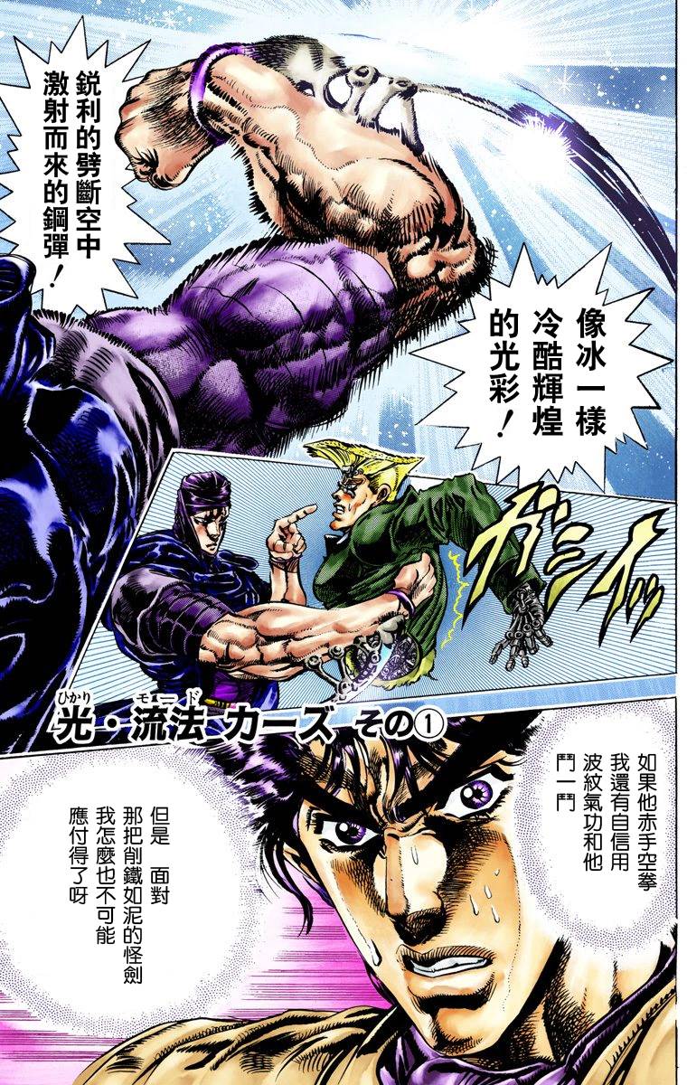 第2部04卷全彩155