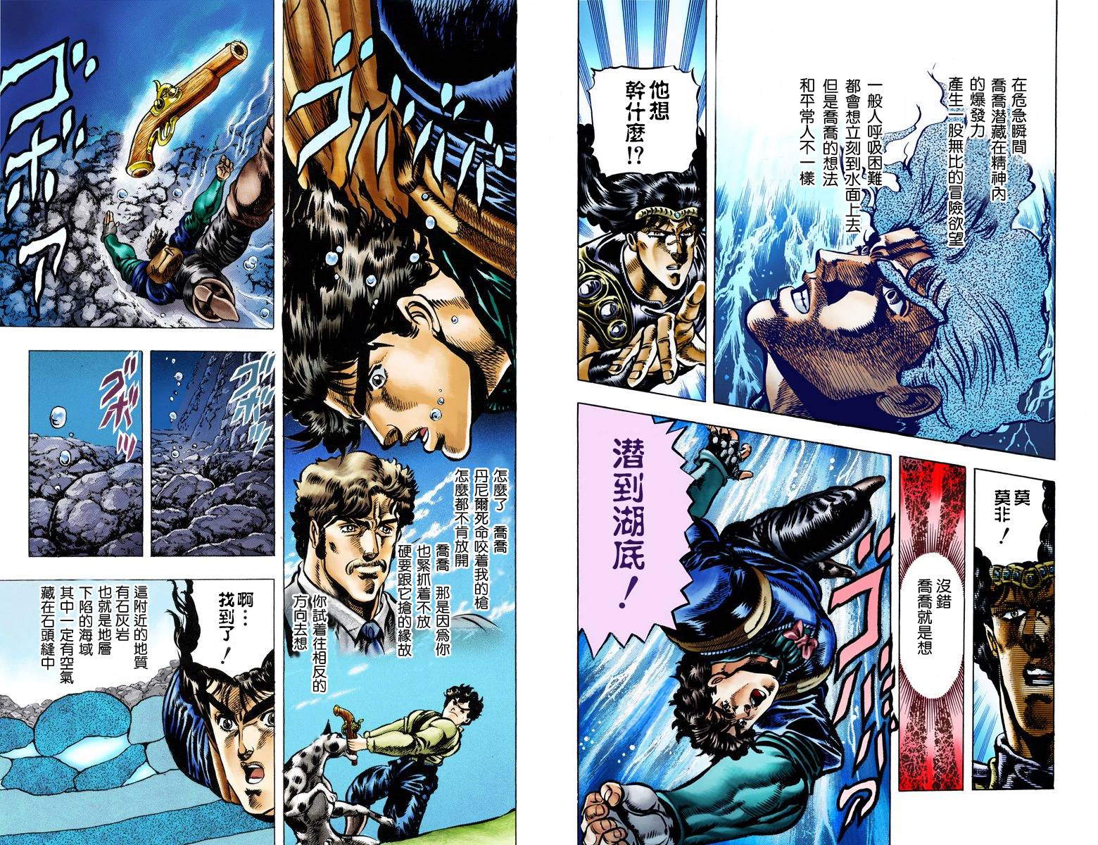 第1部04卷全彩19