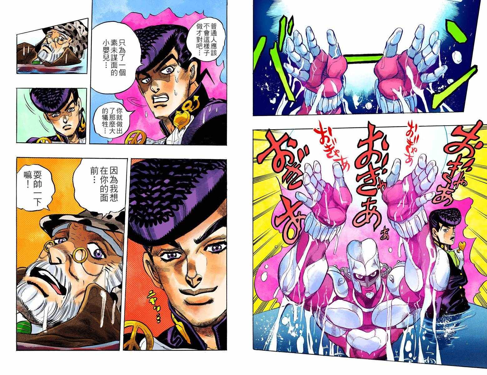 第4部06卷全彩51