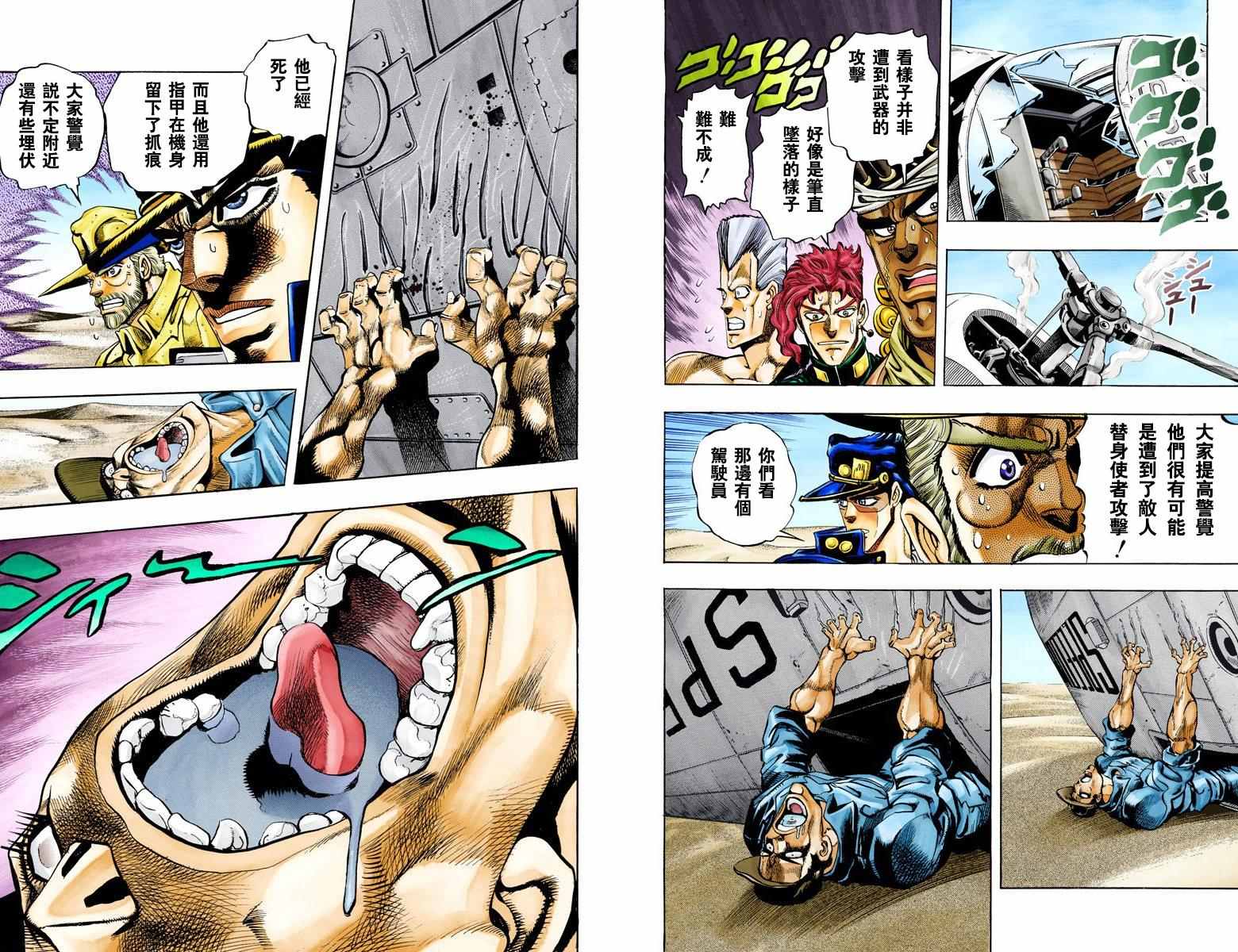 第3部08卷全彩28