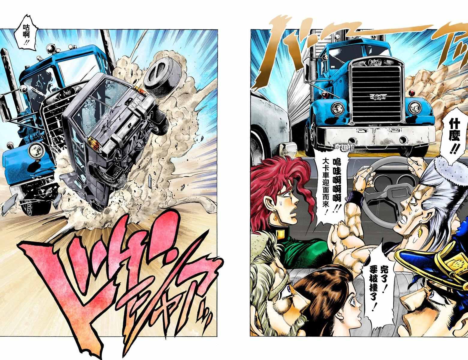 第3部04卷全彩82