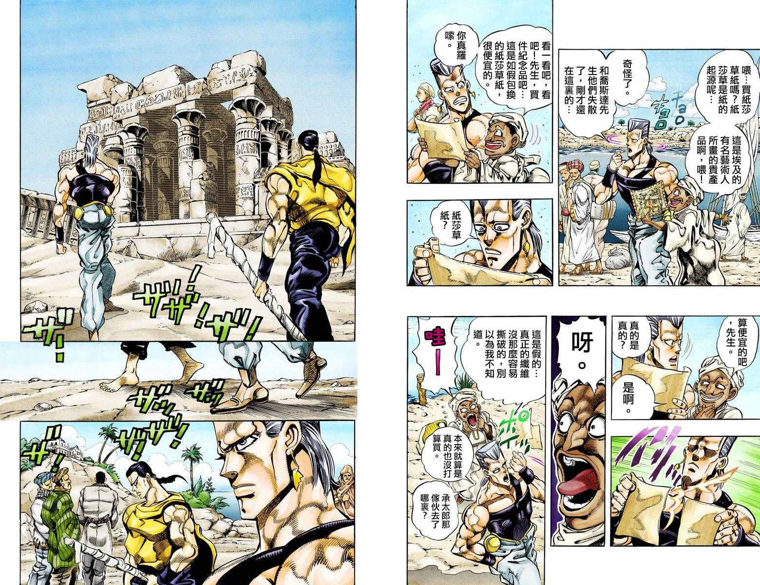 第3部09卷全彩23