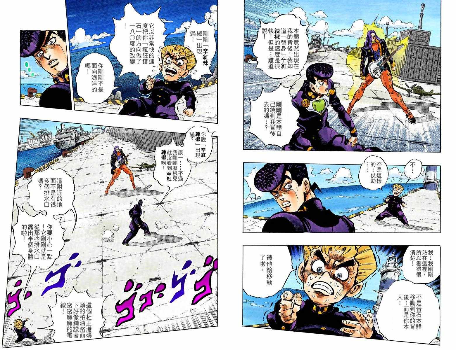 第4部05卷全彩94