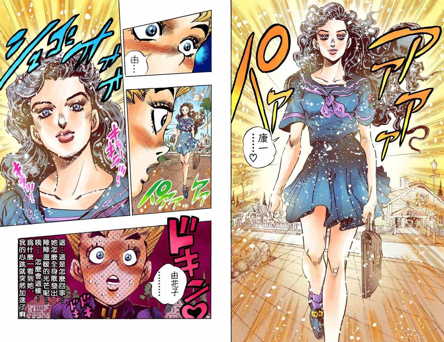 第4部09卷全彩90