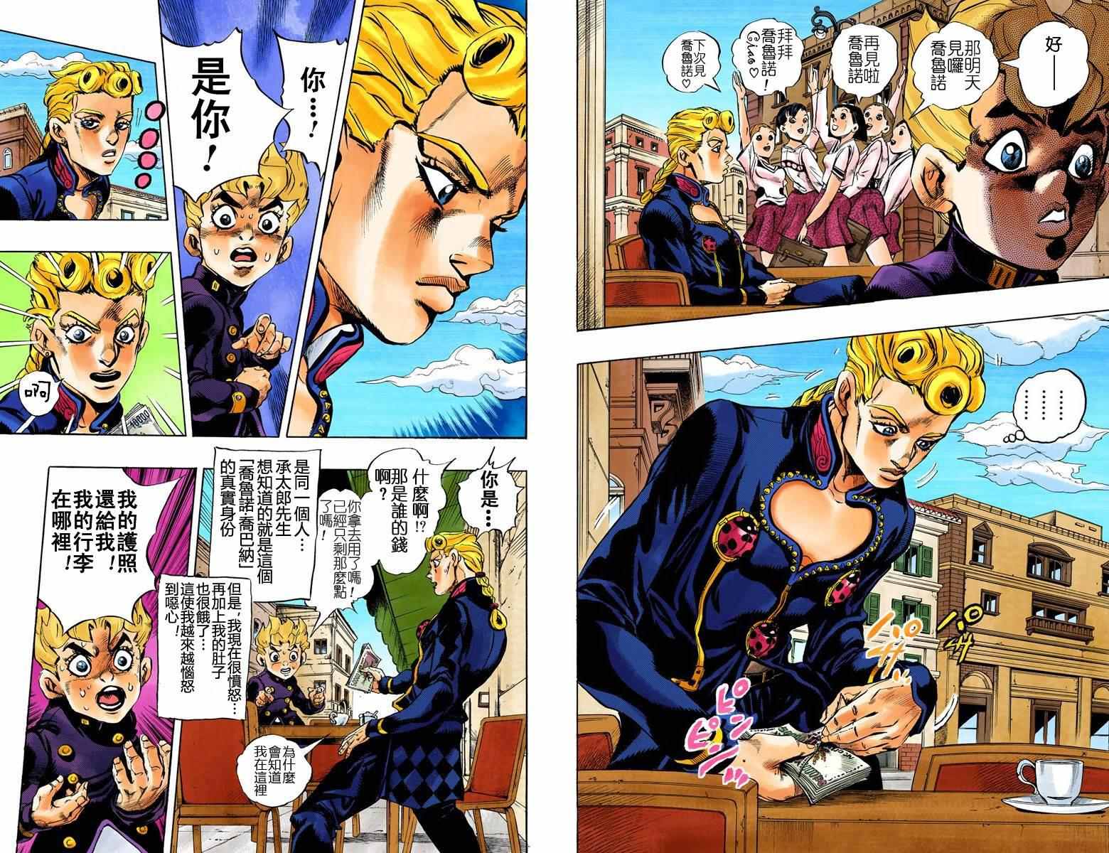 第5部01卷全彩26