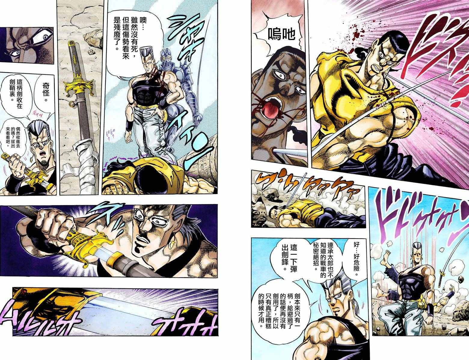 第3部09卷全彩31