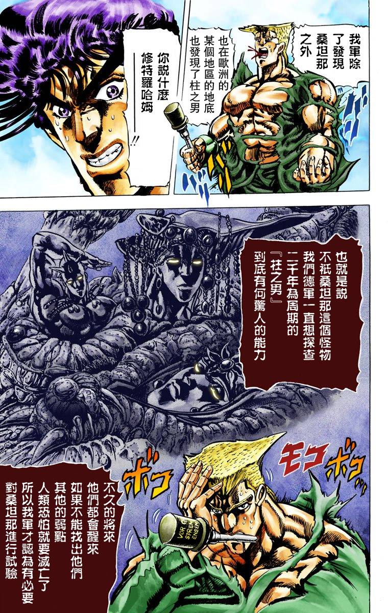 第2部02卷全彩105