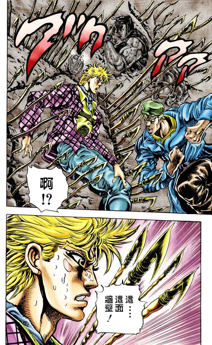 第2部05卷全彩52