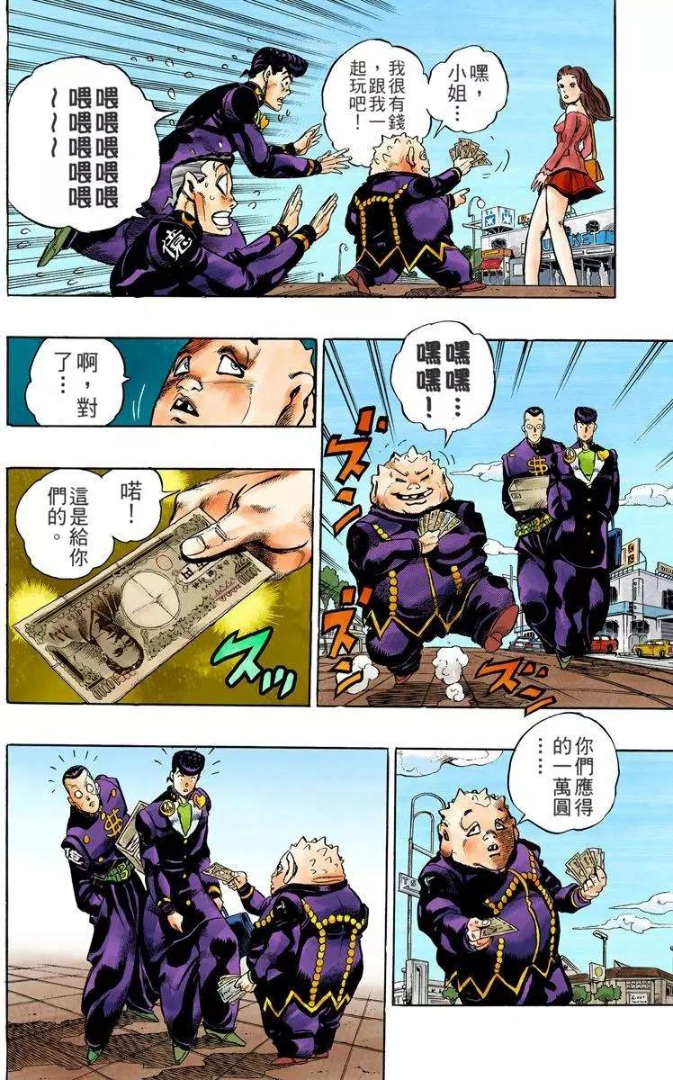 第4部08卷全彩103