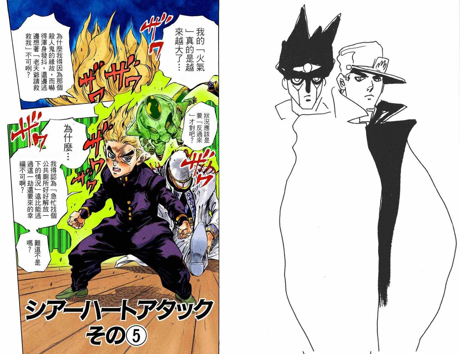 第4部10卷全彩72