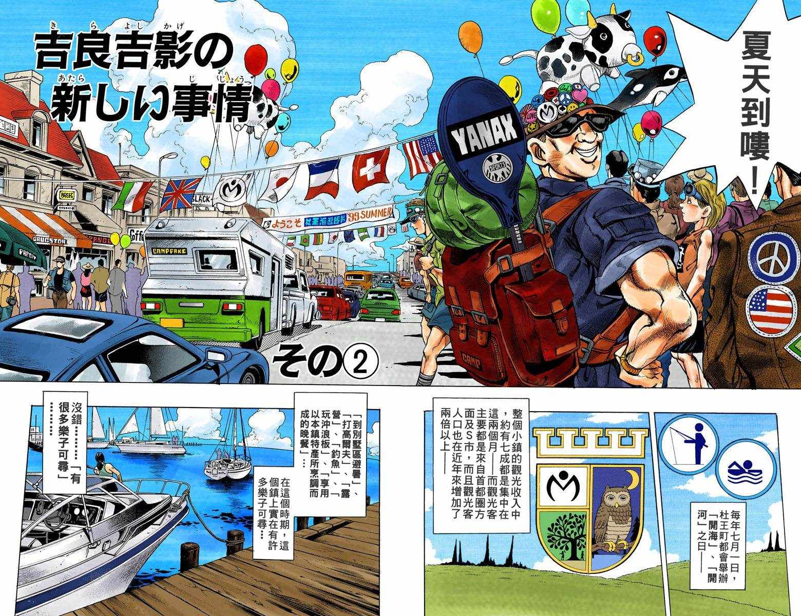 第4话12卷全彩72