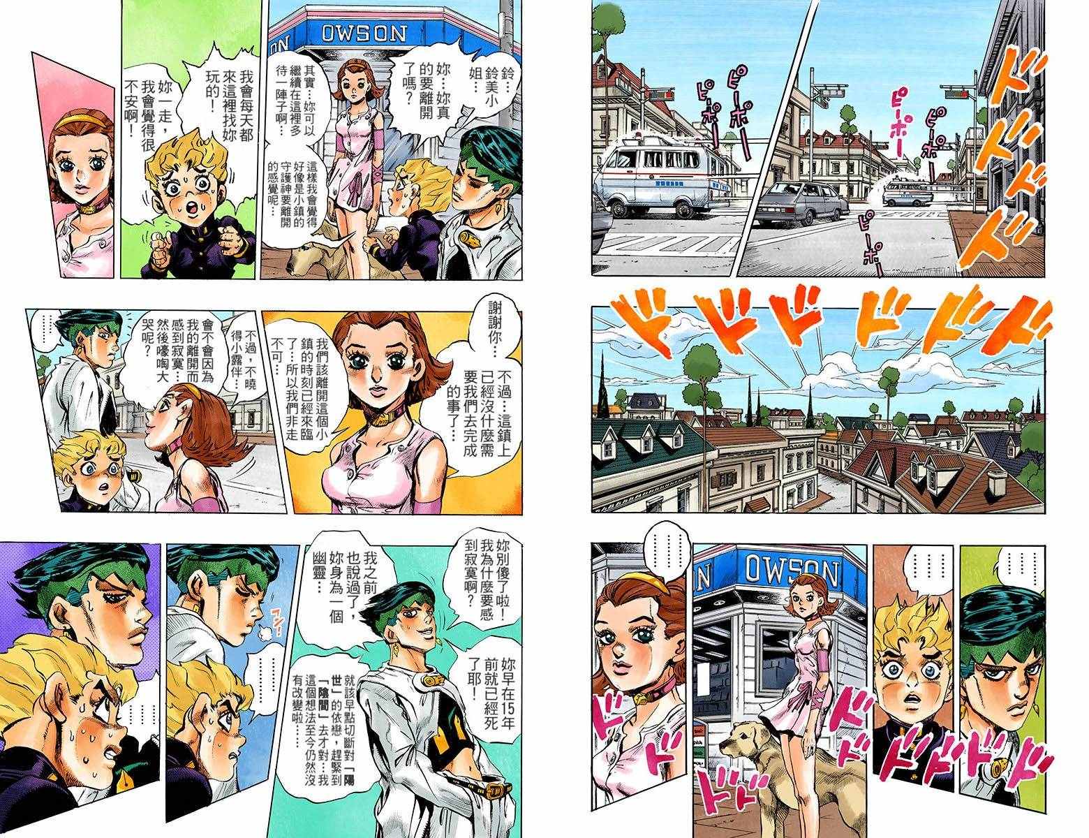 第4部18卷全彩114