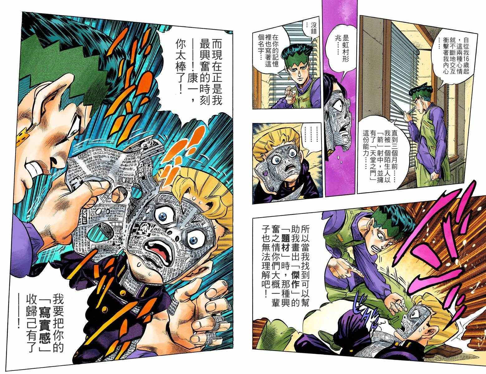 第4部06卷全彩80