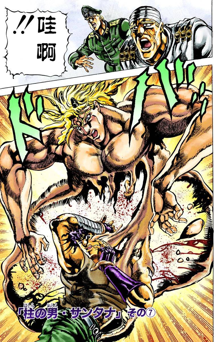 第2部02卷全彩79