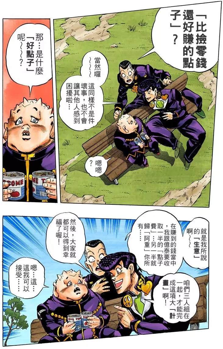 第4部08卷全彩90