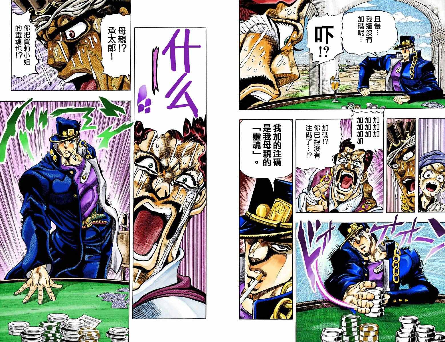 第3部11卷全彩56