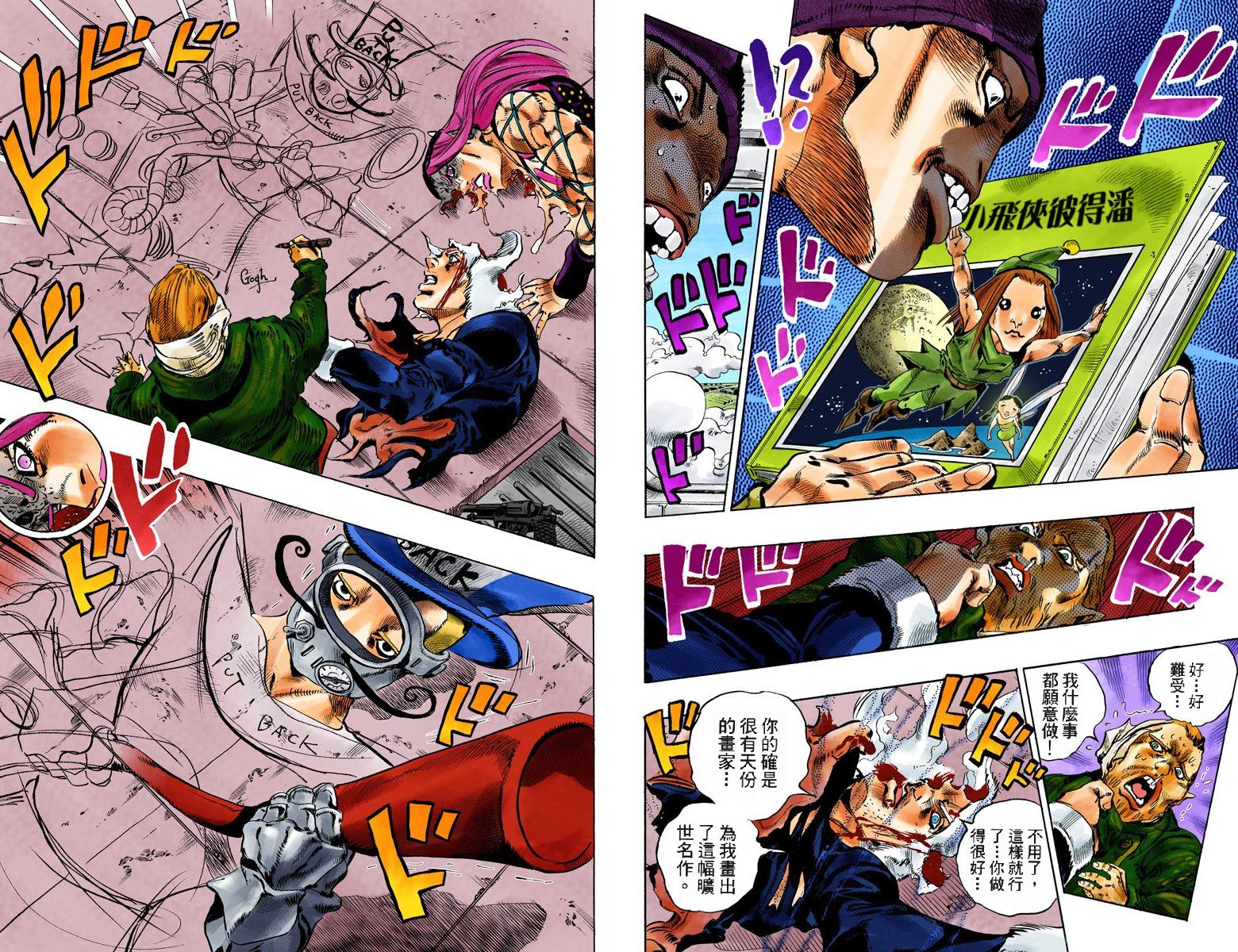 第6部13卷全彩22