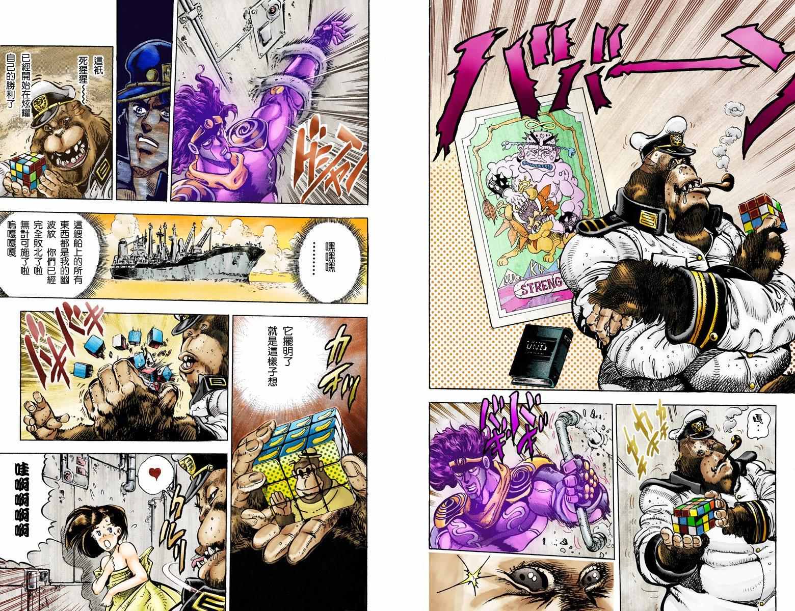 第3部02卷全彩90