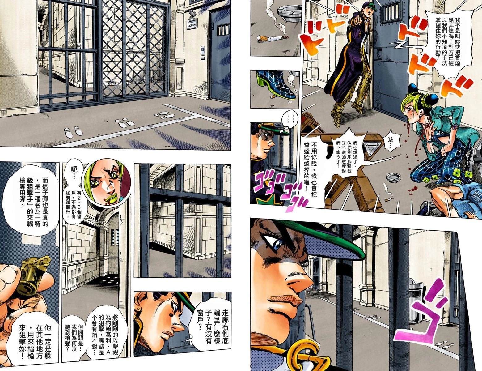 第6部02卷全彩48