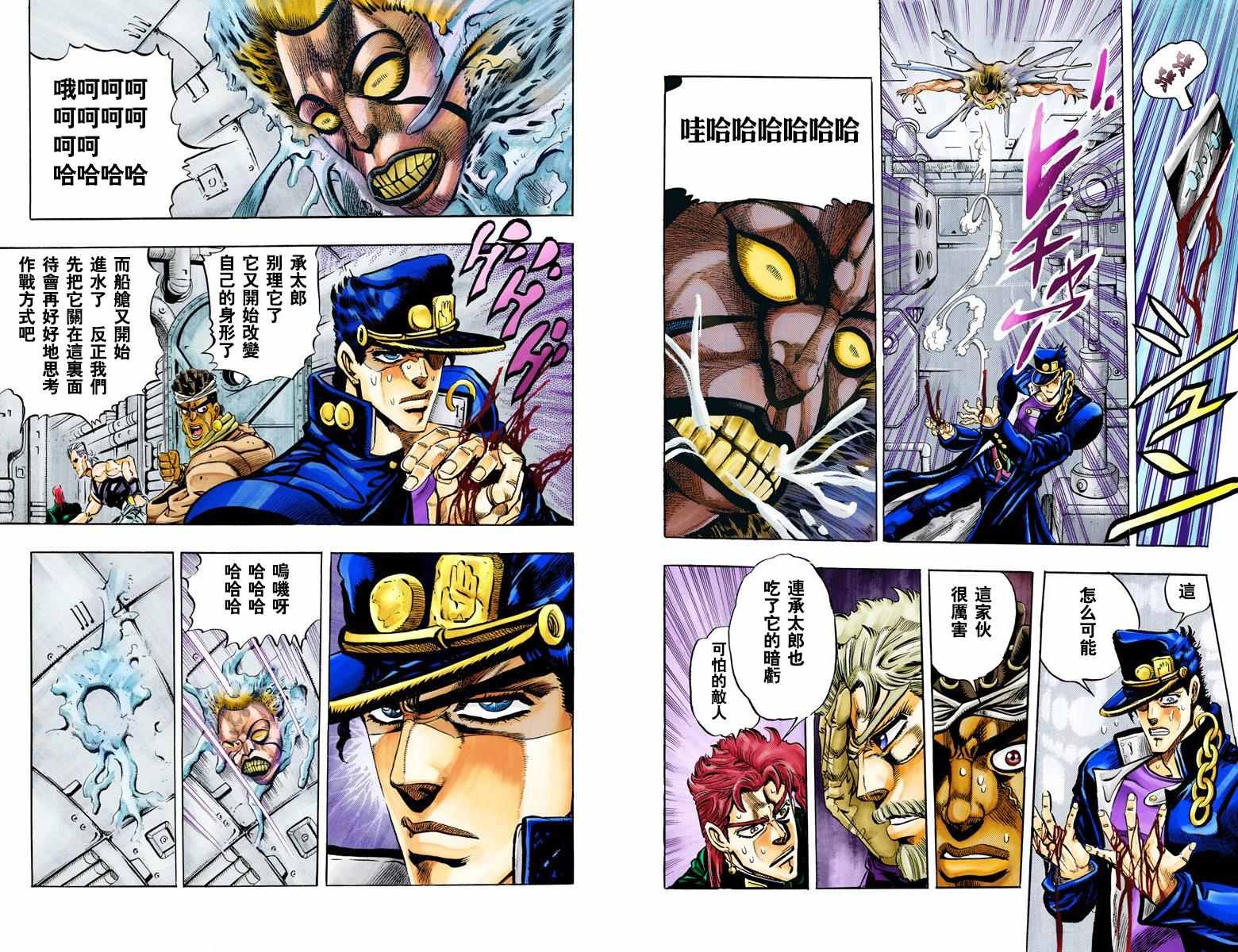 第3部07卷全彩88