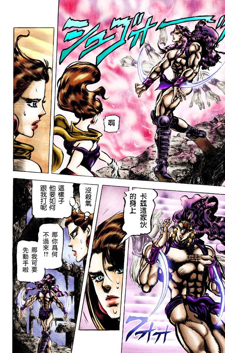 第2部07卷全彩13