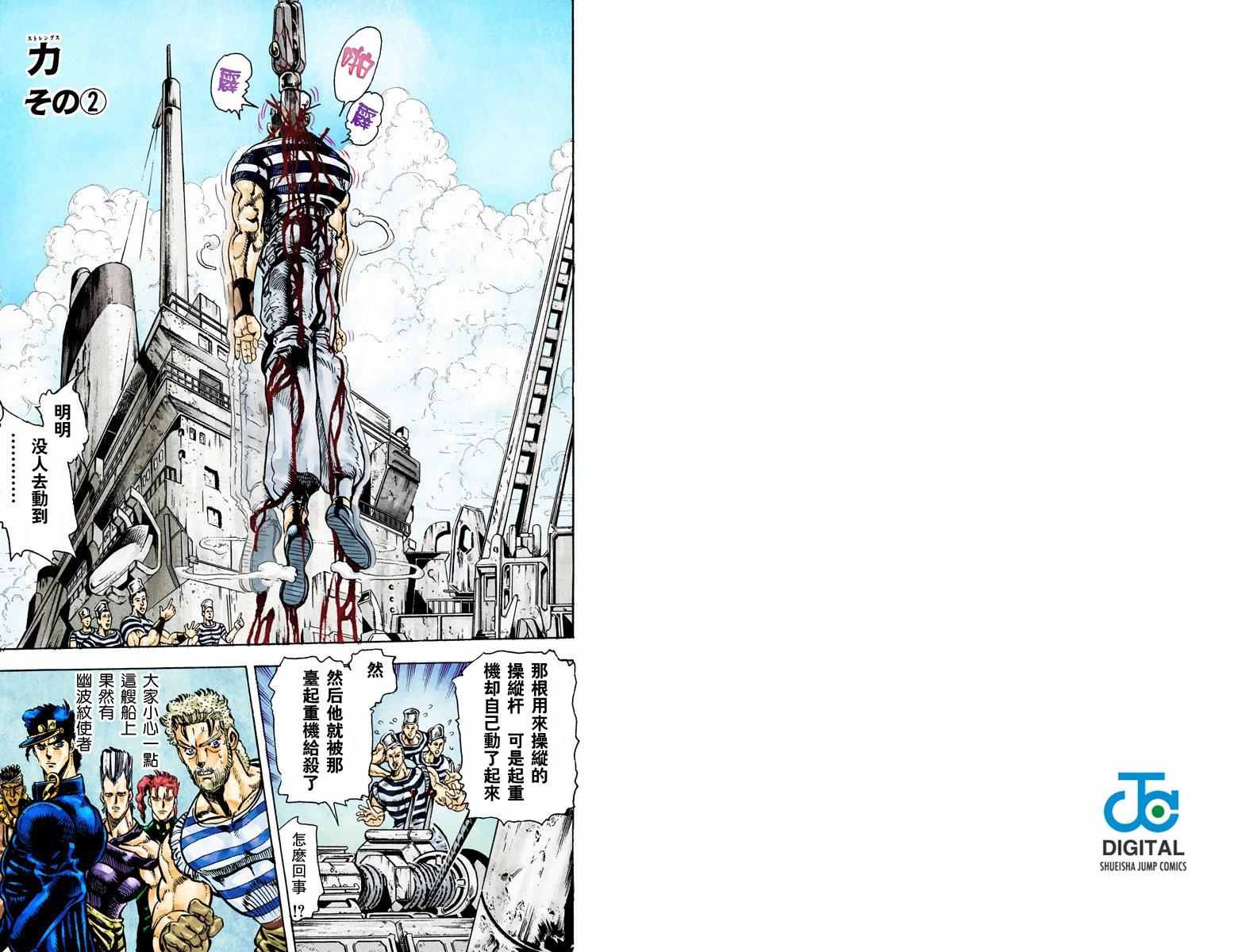 第3部02卷全彩74