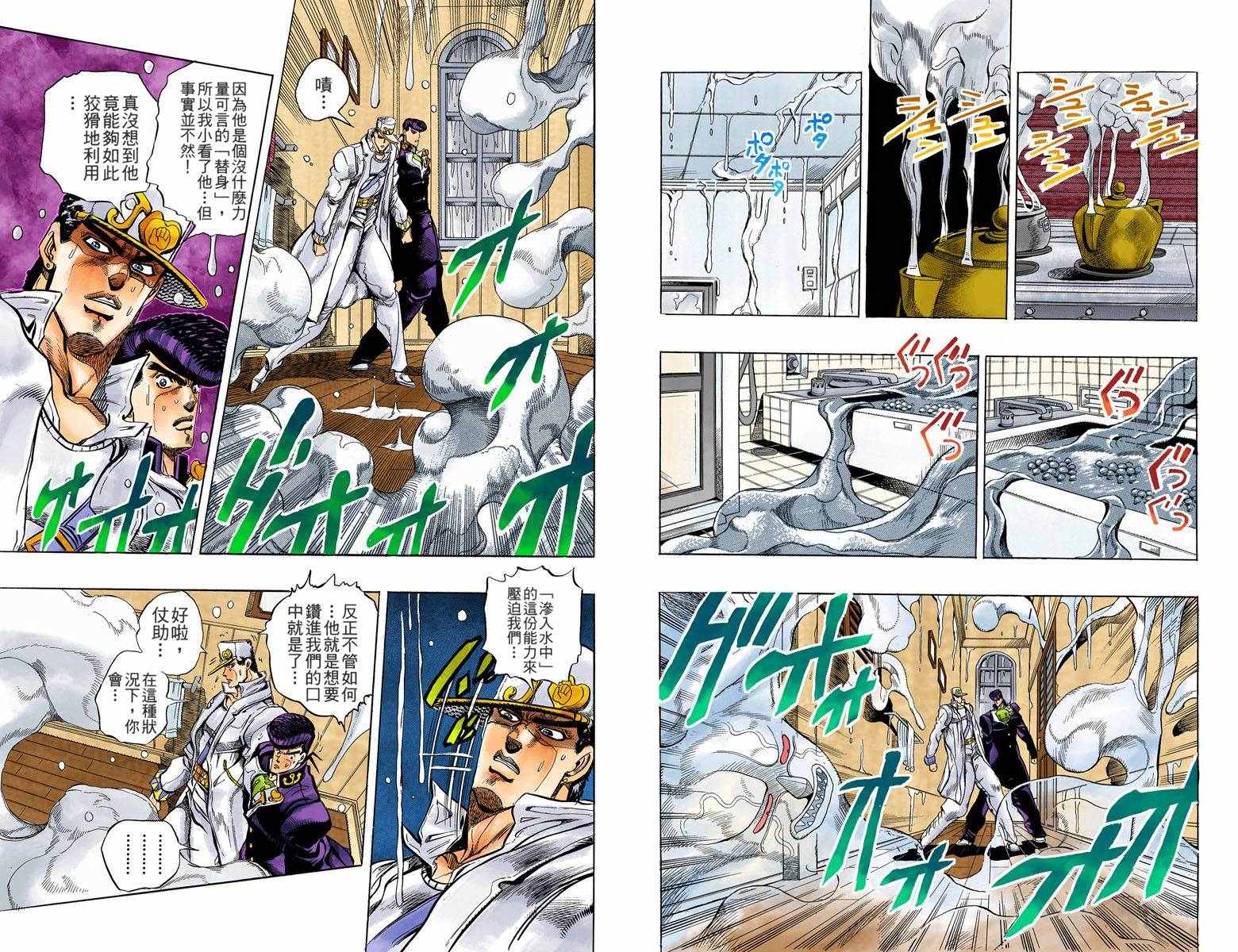 第4部01卷全彩66