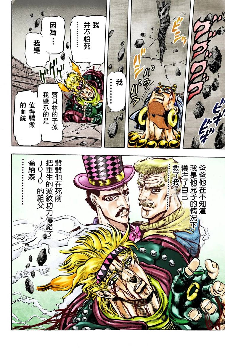 第2部05卷全彩110