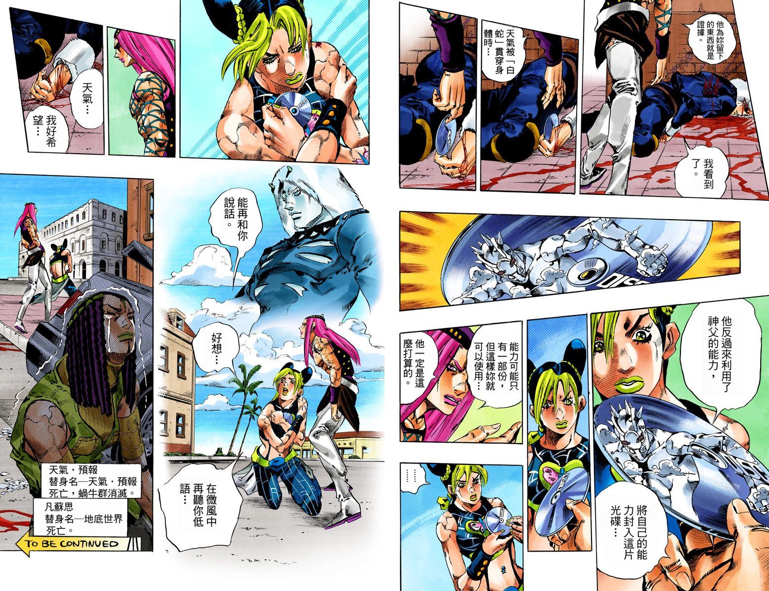 第6部16卷全彩25