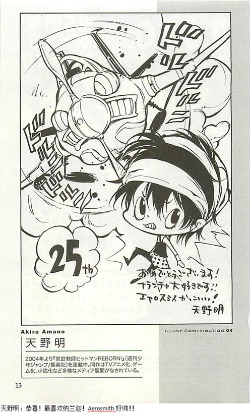 JoJo25周年贺图集13