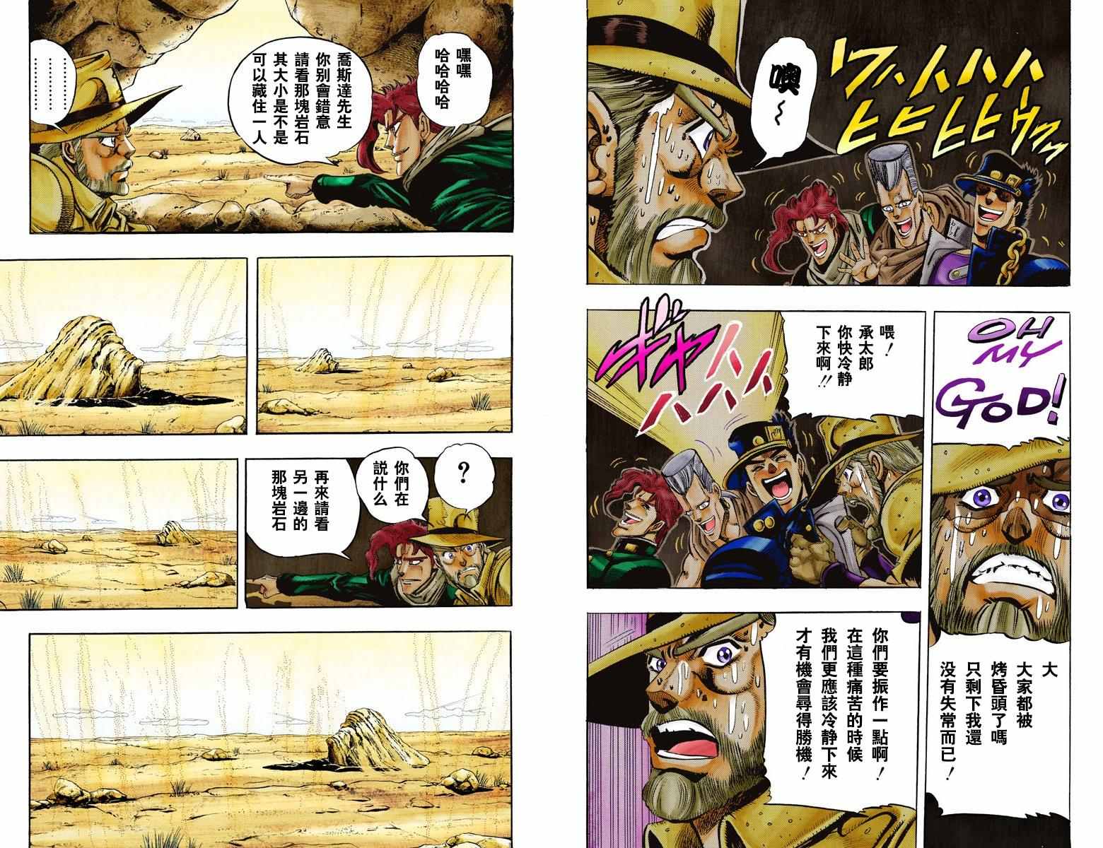 第3部06卷全彩49