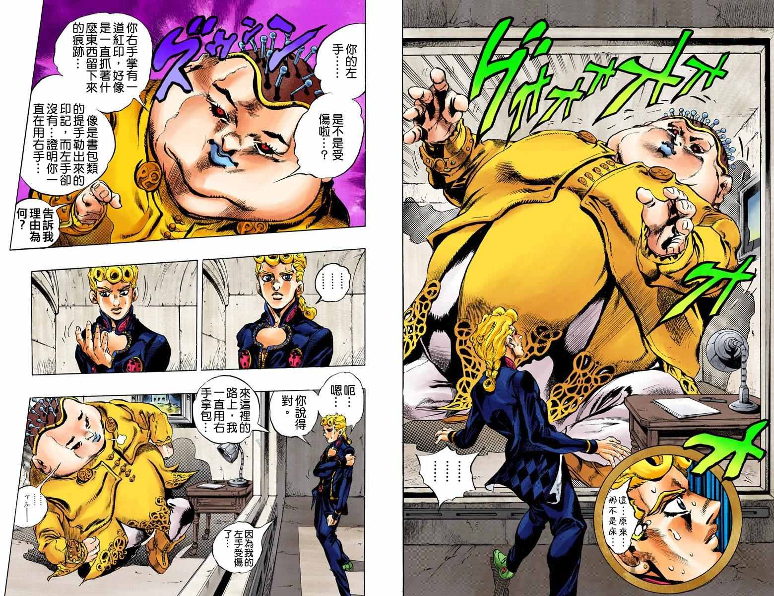 第5部02卷全彩29