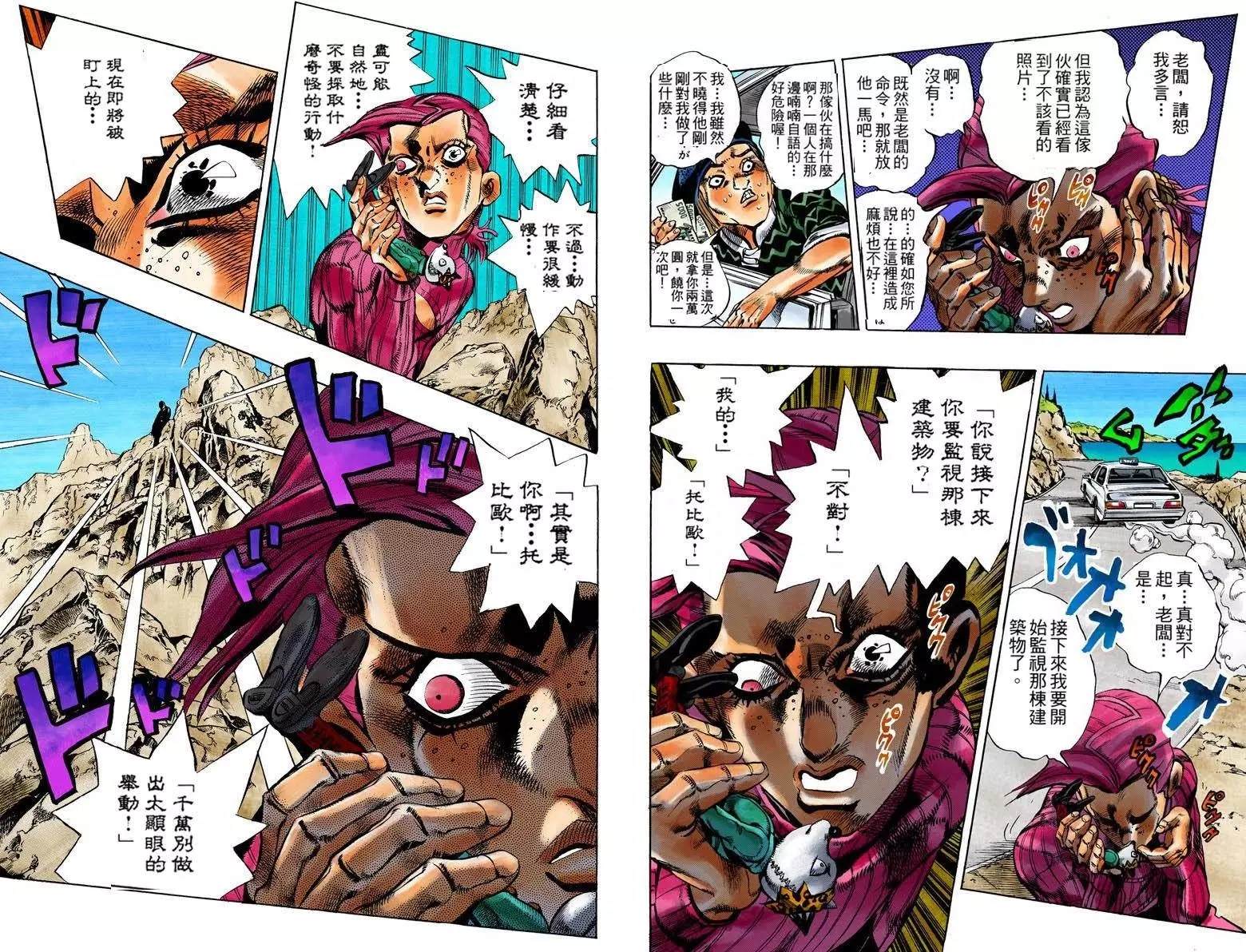 第5部12卷全彩73