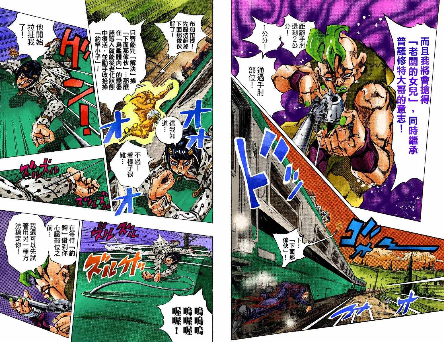 第5部07卷全彩56