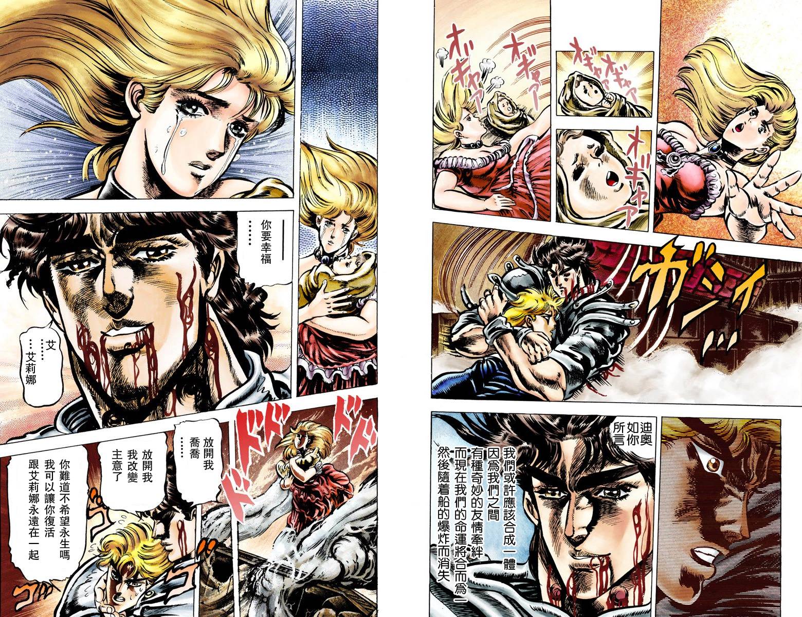 第1部05卷全彩85