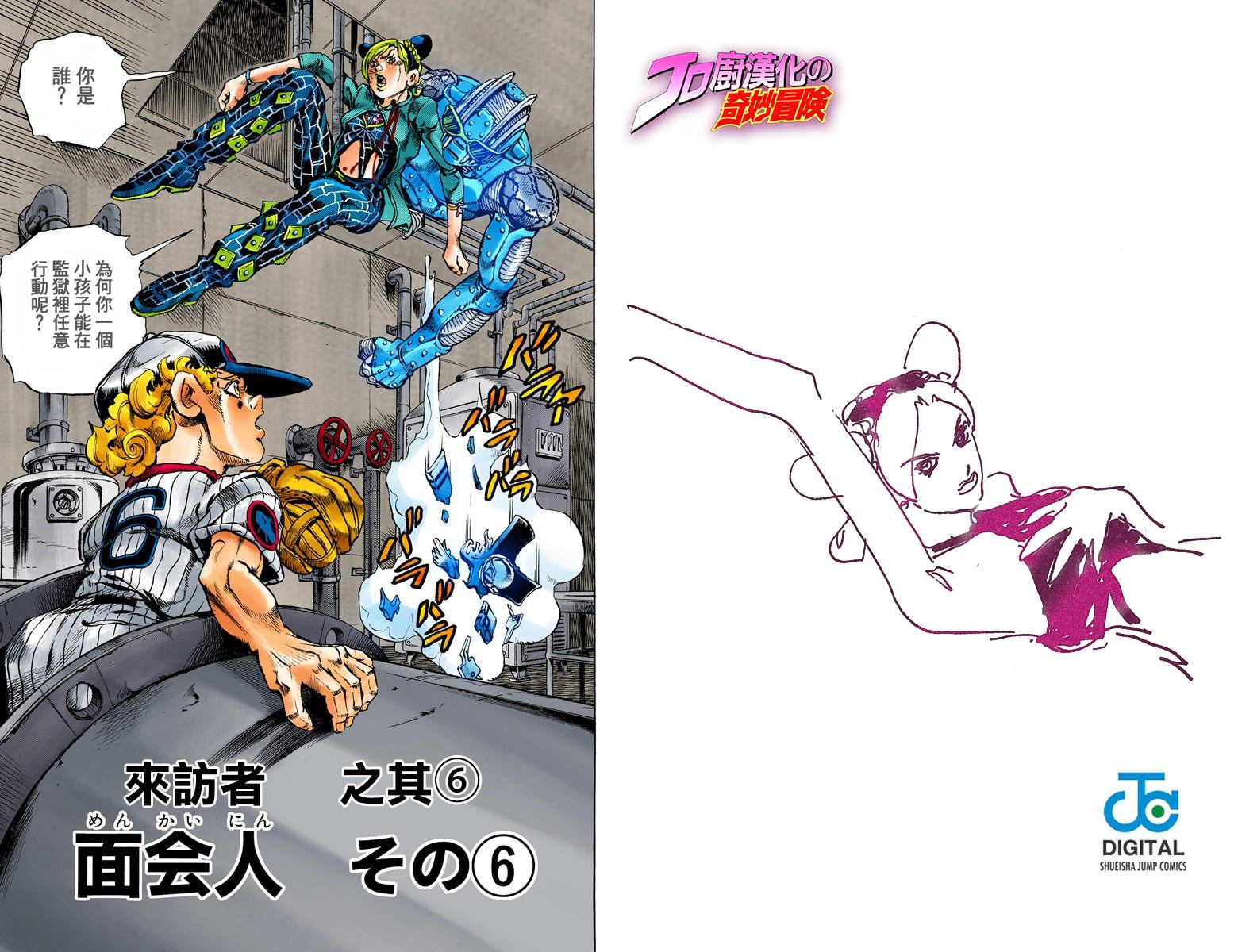 第6部02卷全彩78